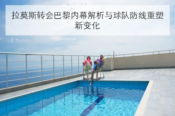 阿尔本违规超车争议引热议赛会处罚是否合理的多维解读